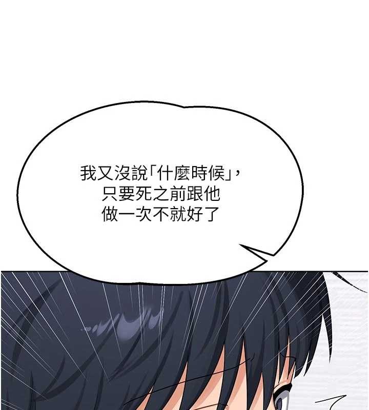 第50话-致承的性爱计画揭开序幕