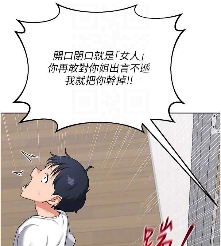 第50话-致承的性爱计画揭开序幕