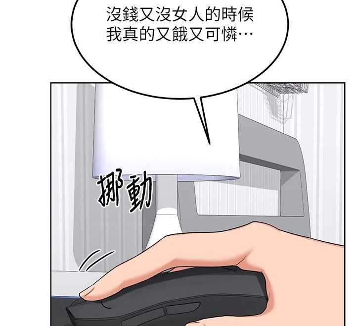第50话-致承的性爱计画揭开序幕