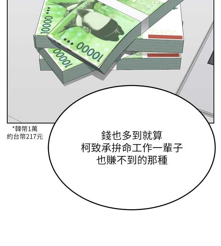 第50话-致承的性爱计画揭开序幕