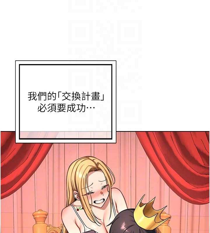 第50话-致承的性爱计画揭开序幕