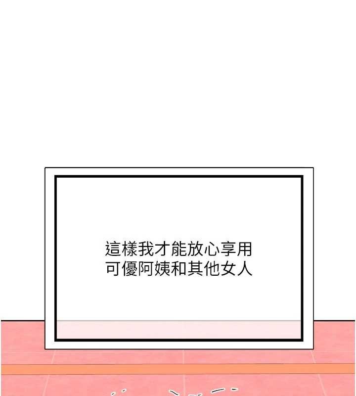 第50话-致承的性爱计画揭开序幕