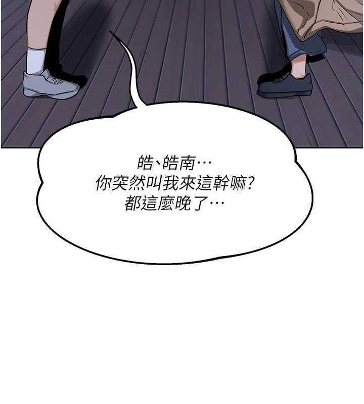 第50话-致承的性爱计画揭开序幕
