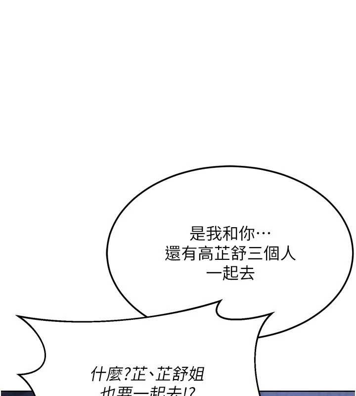 第50话-致承的性爱计画揭开序幕