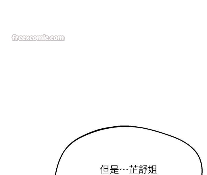 第50话-致承的性爱计画揭开序幕