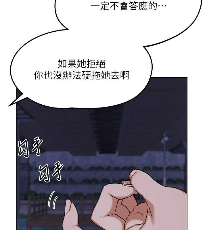 第50话-致承的性爱计画揭开序幕