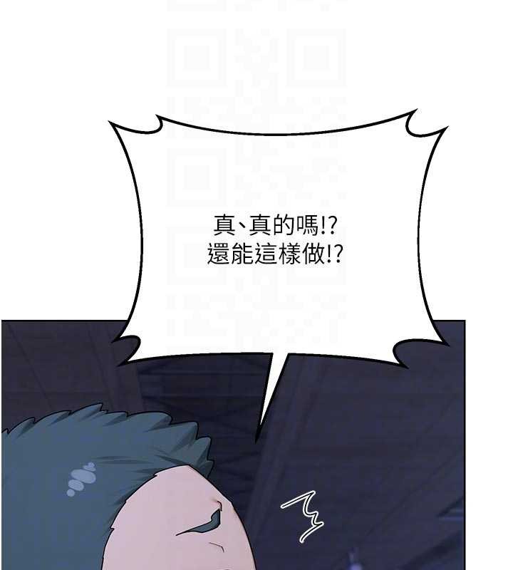 第50话-致承的性爱计画揭开序幕