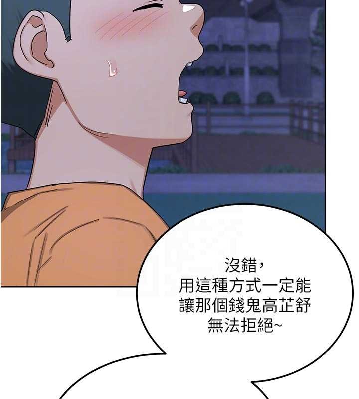第50话-致承的性爱计画揭开序幕
