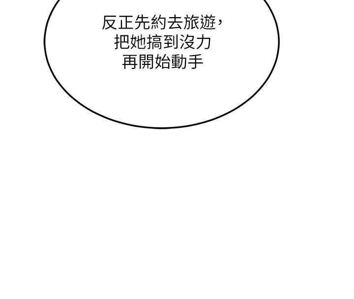 第50话-致承的性爱计画揭开序幕