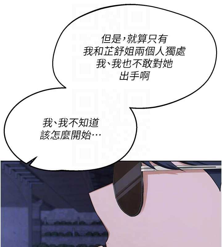 第50话-致承的性爱计画揭开序幕