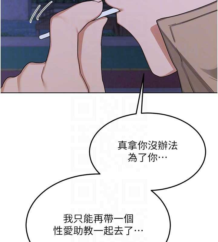 第50话-致承的性爱计画揭开序幕