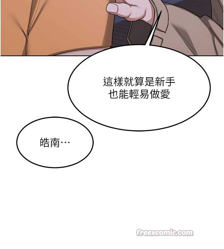 第50话-致承的性爱计画揭开序幕