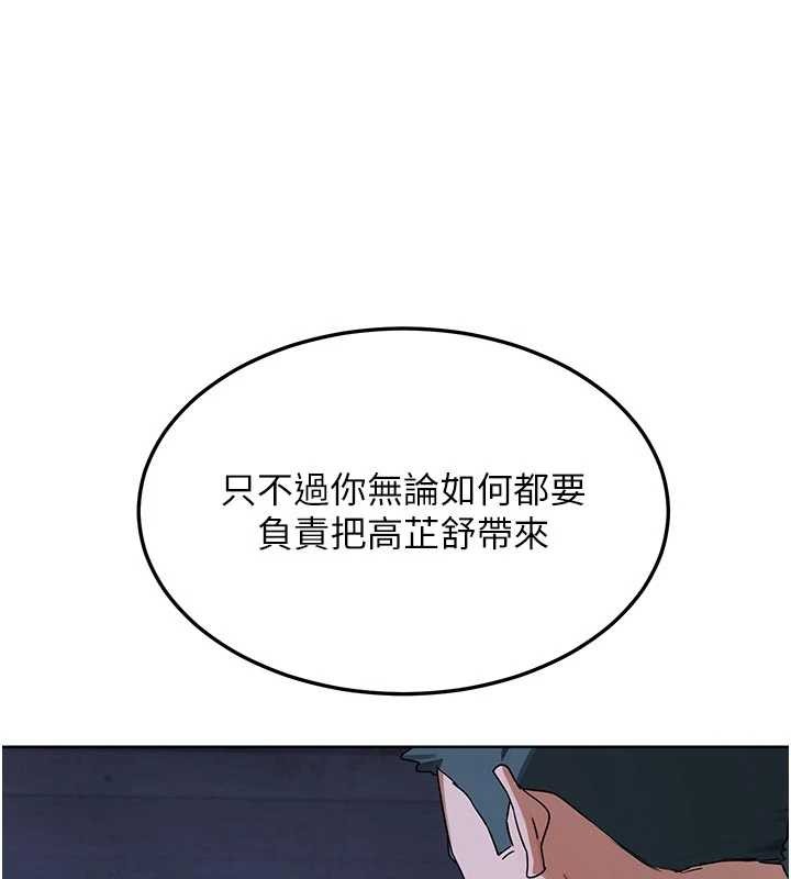 第50话-致承的性爱计画揭开序幕