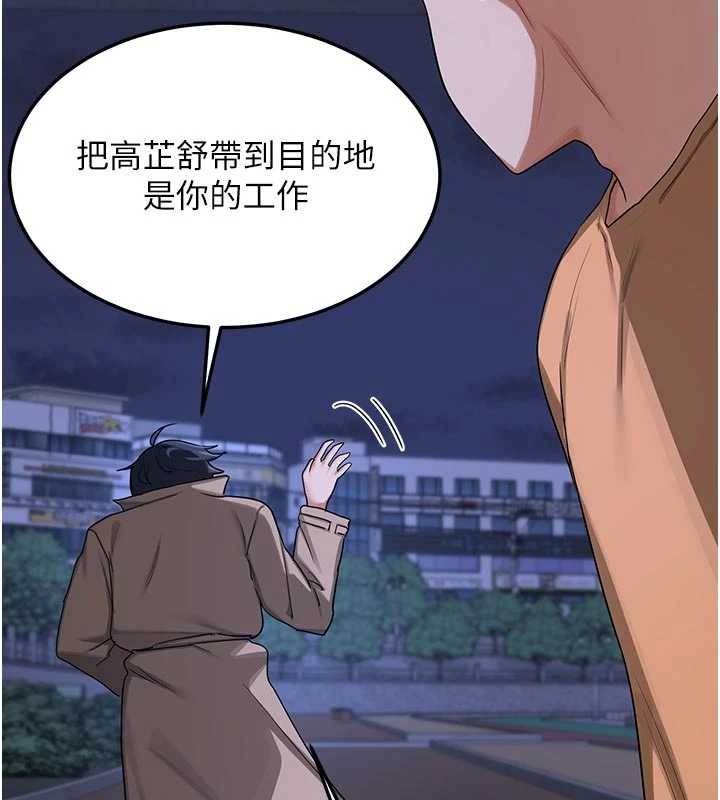 第50话-致承的性爱计画揭开序幕