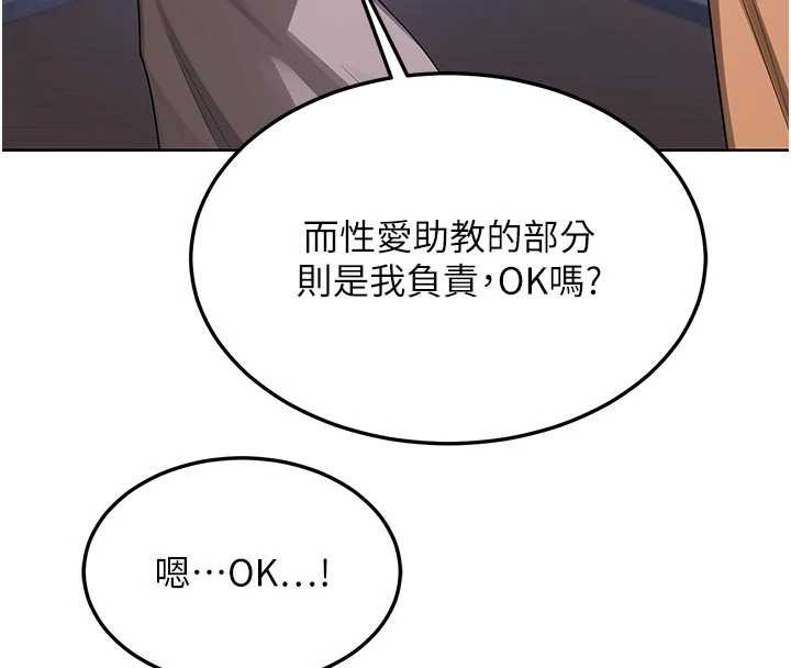 第50话-致承的性爱计画揭开序幕