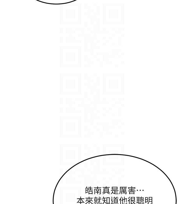第50话-致承的性爱计画揭开序幕