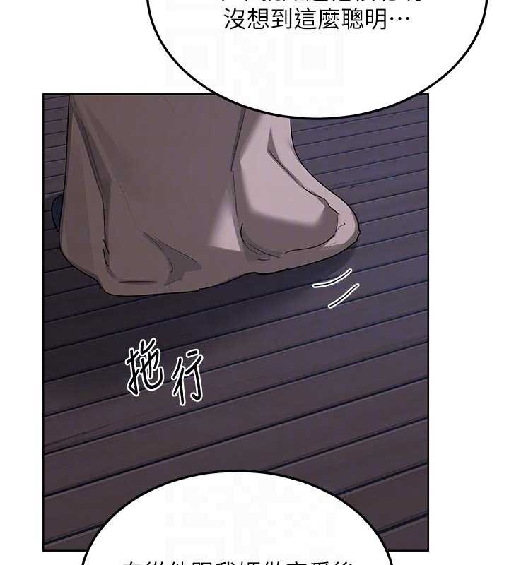 第50话-致承的性爱计画揭开序幕