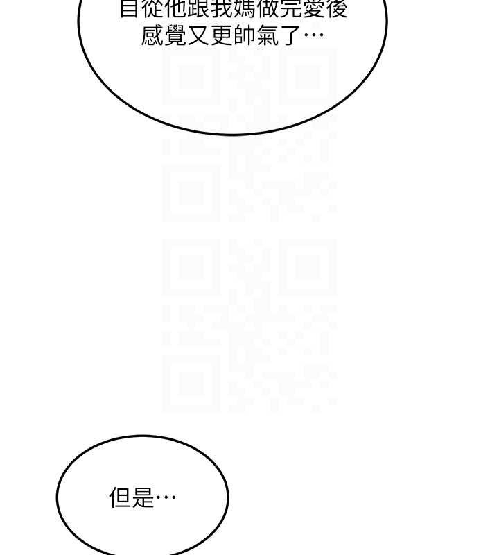 第50话-致承的性爱计画揭开序幕
