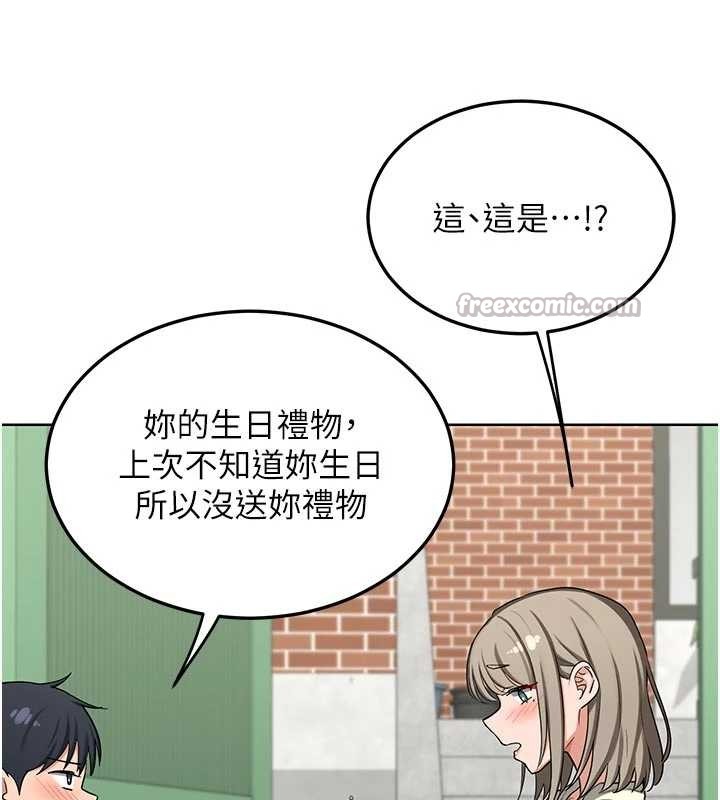 第50话-致承的性爱计画揭开序幕