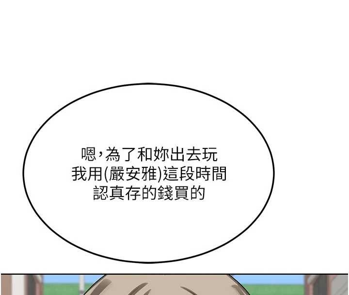 第50话-致承的性爱计画揭开序幕