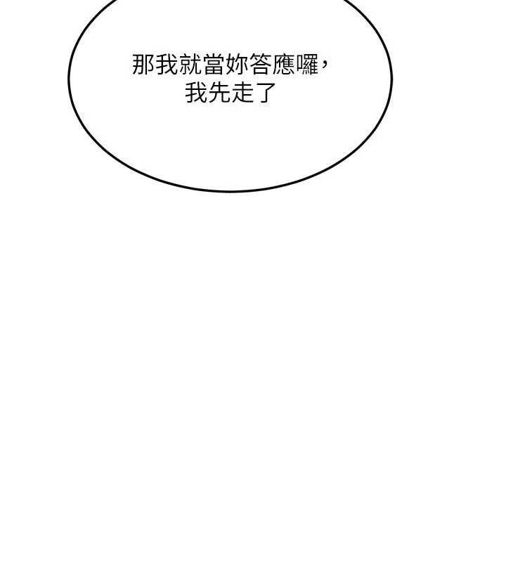 第50话-致承的性爱计画揭开序幕