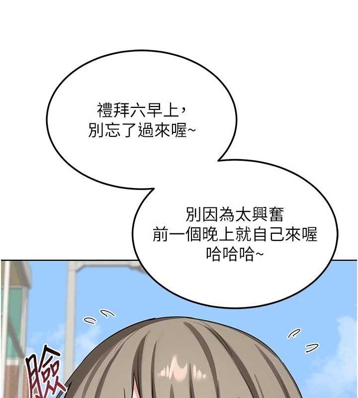 第50话-致承的性爱计画揭开序幕