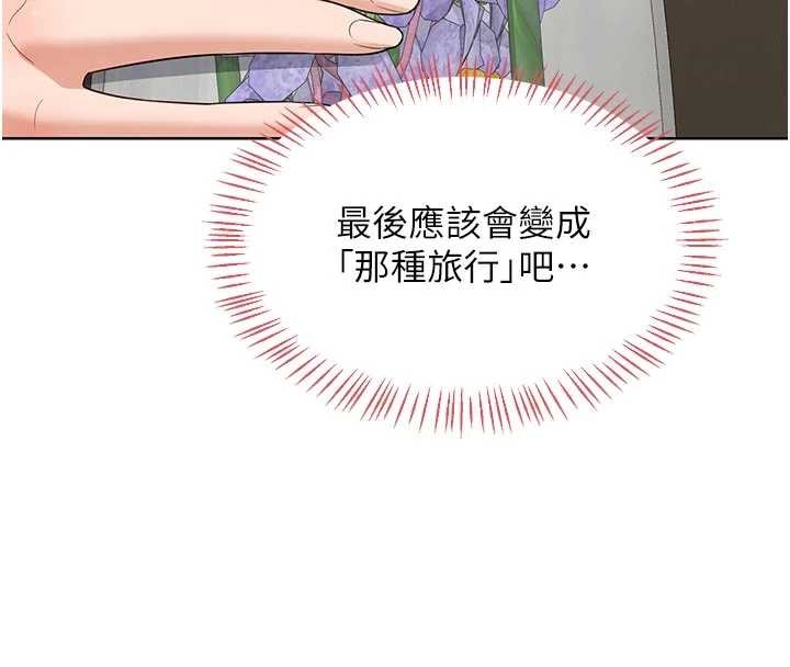 第50话-致承的性爱计画揭开序幕