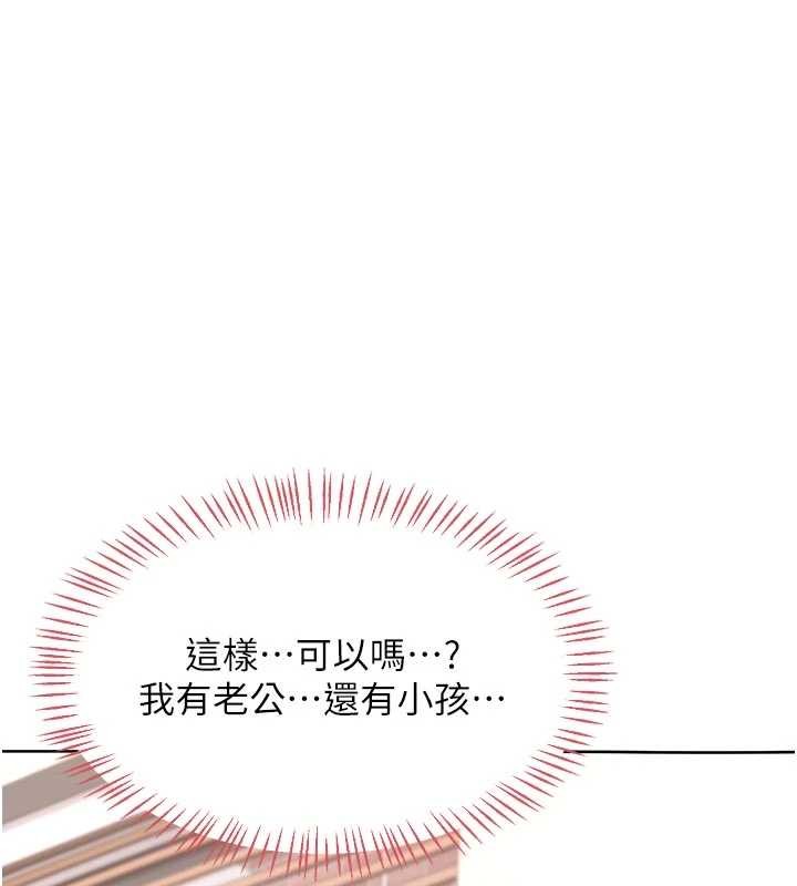 第50话-致承的性爱计画揭开序幕