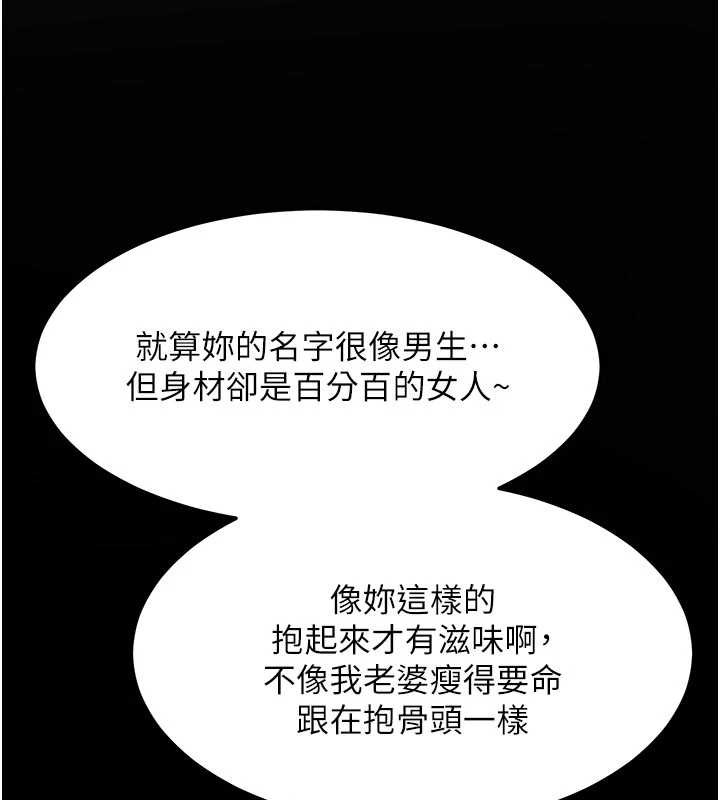 第50话-致承的性爱计画揭开序幕