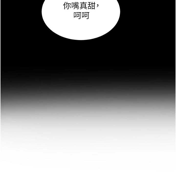 第50话-致承的性爱计画揭开序幕