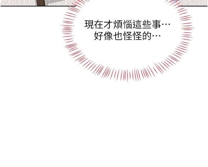 第50话-致承的性爱计画揭开序幕