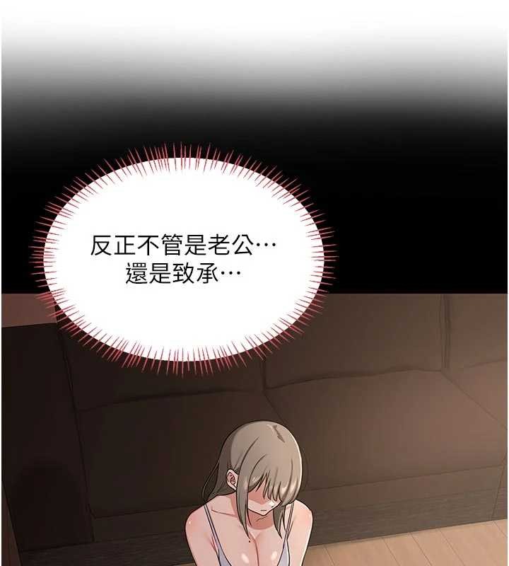 第50话-致承的性爱计画揭开序幕