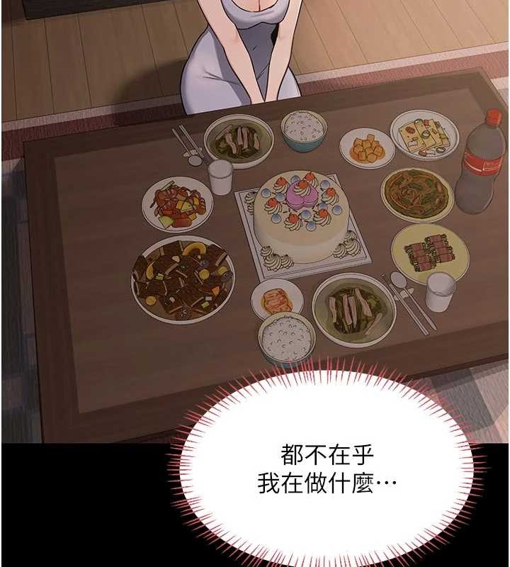 第50话-致承的性爱计画揭开序幕