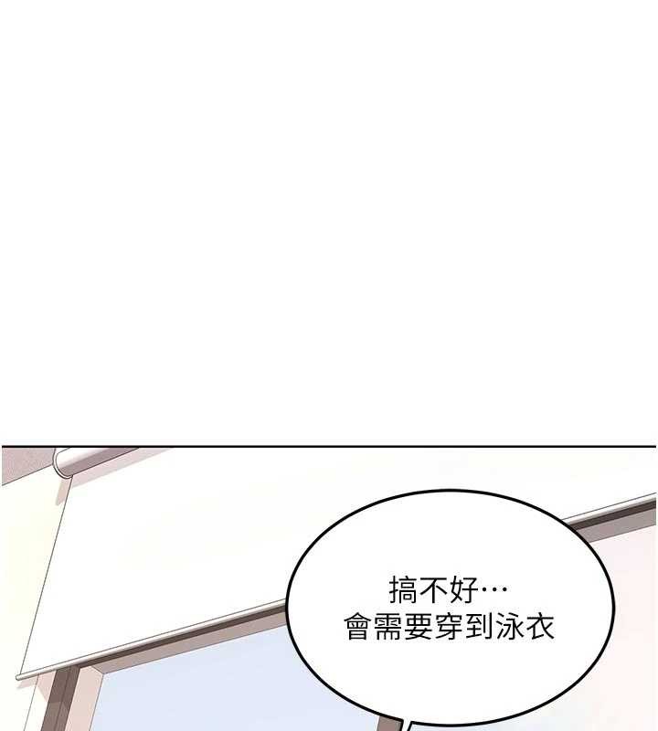 第50话-致承的性爱计画揭开序幕