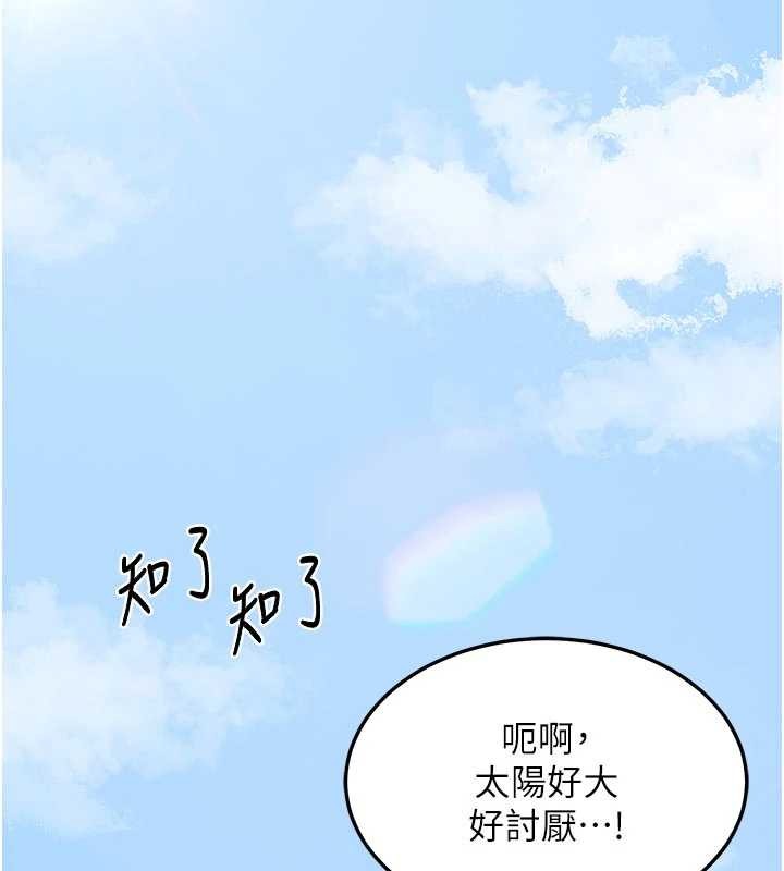 第50话-致承的性爱计画揭开序幕