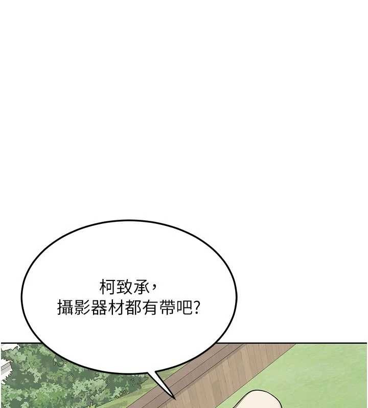 第50话-致承的性爱计画揭开序幕
