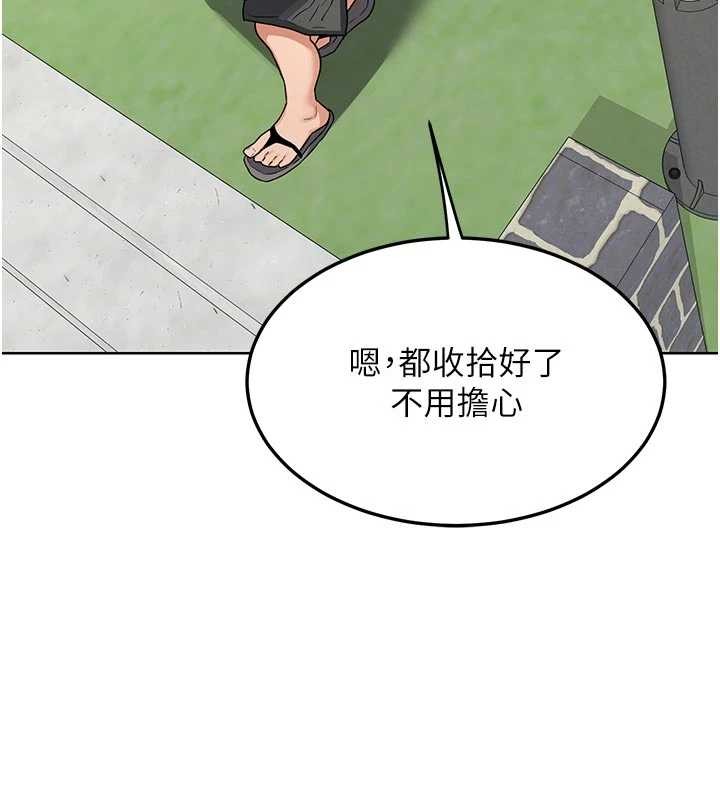 第50话-致承的性爱计画揭开序幕