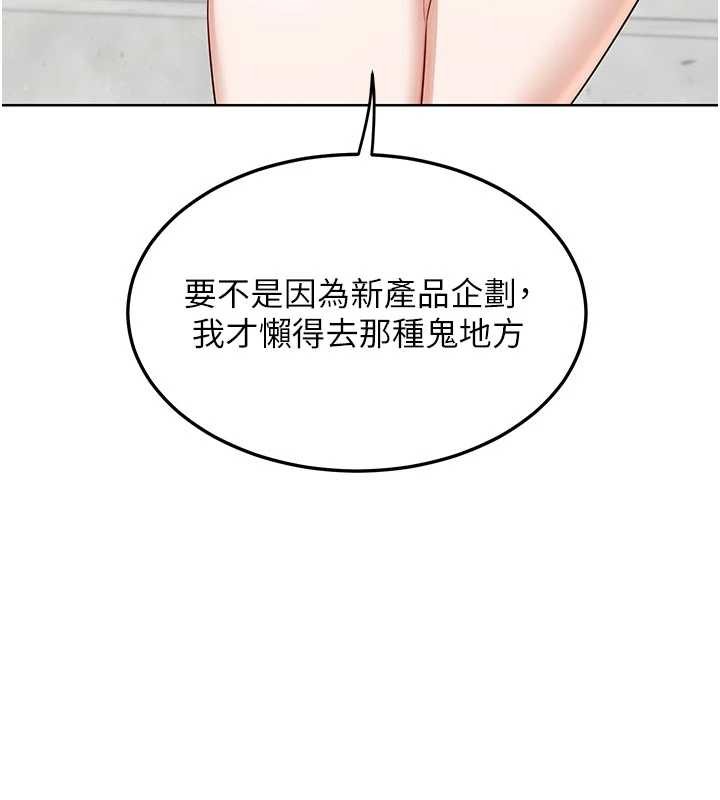 第50话-致承的性爱计画揭开序幕