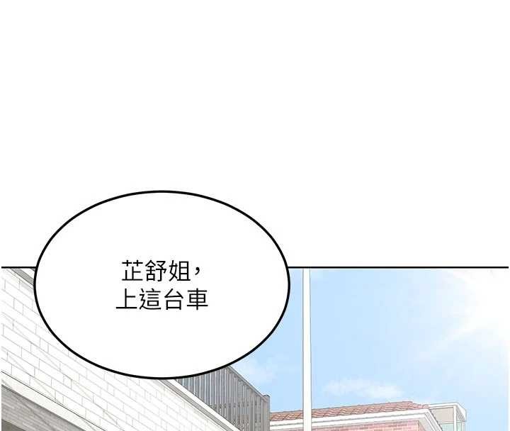 第50话-致承的性爱计画揭开序幕