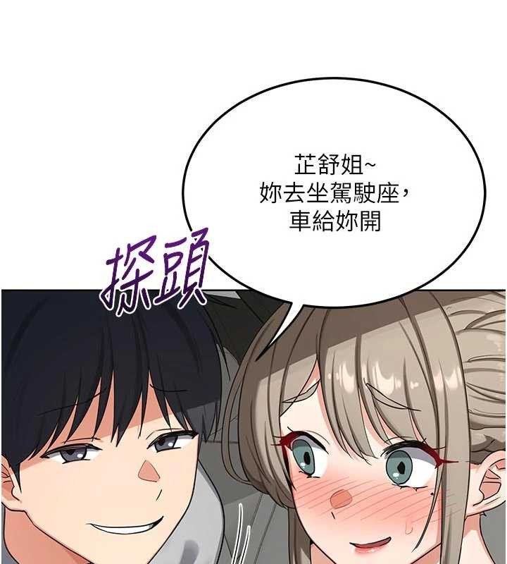 第50话-致承的性爱计画揭开序幕