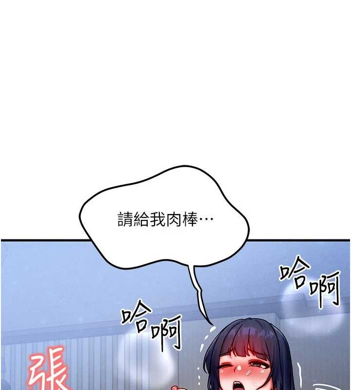 等價交換人生 第42话-射进母狗的小穴♥ 第1页
