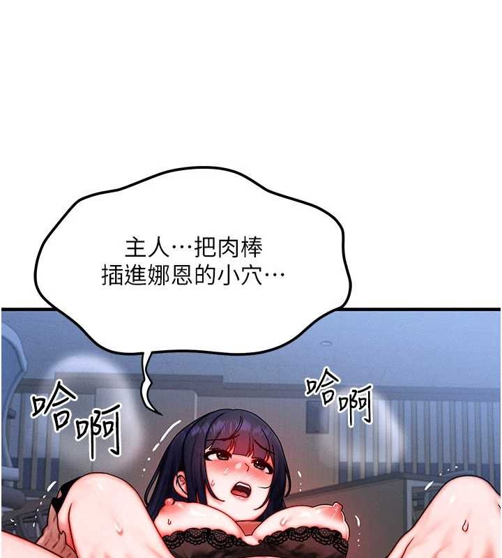 第42话-射进母狗的小穴♥