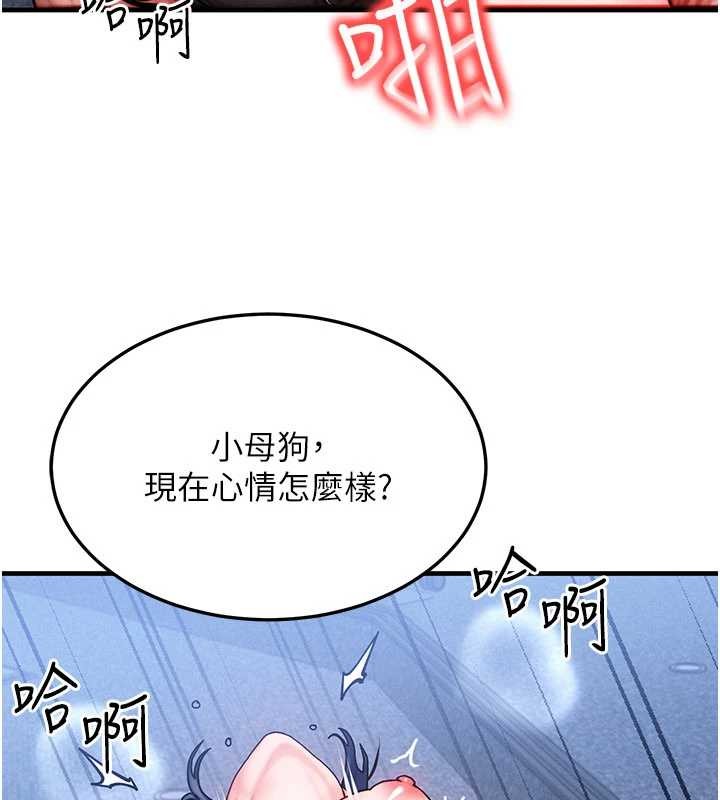 第42话-射进母狗的小穴♥