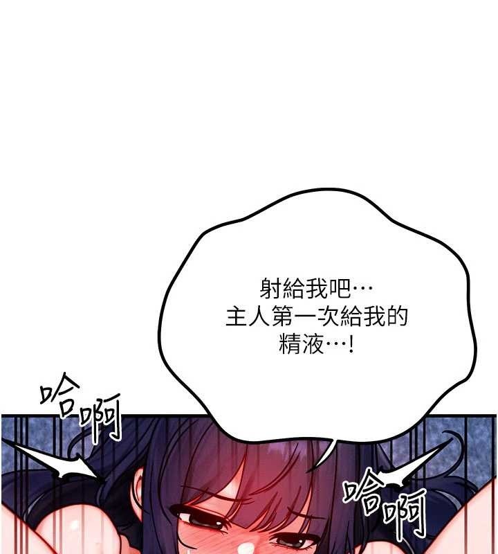 第42话-射进母狗的小穴♥