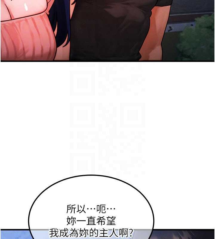 第42话-射进母狗的小穴♥