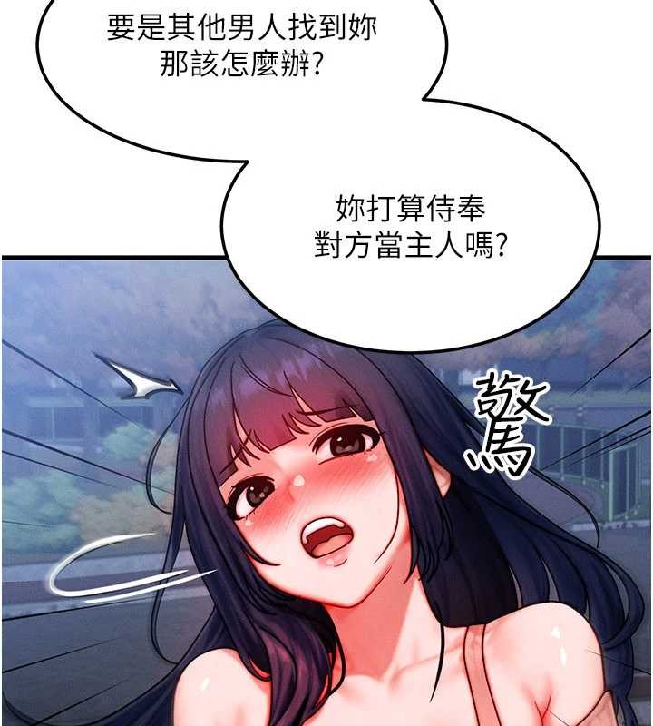 第42话-射进母狗的小穴♥