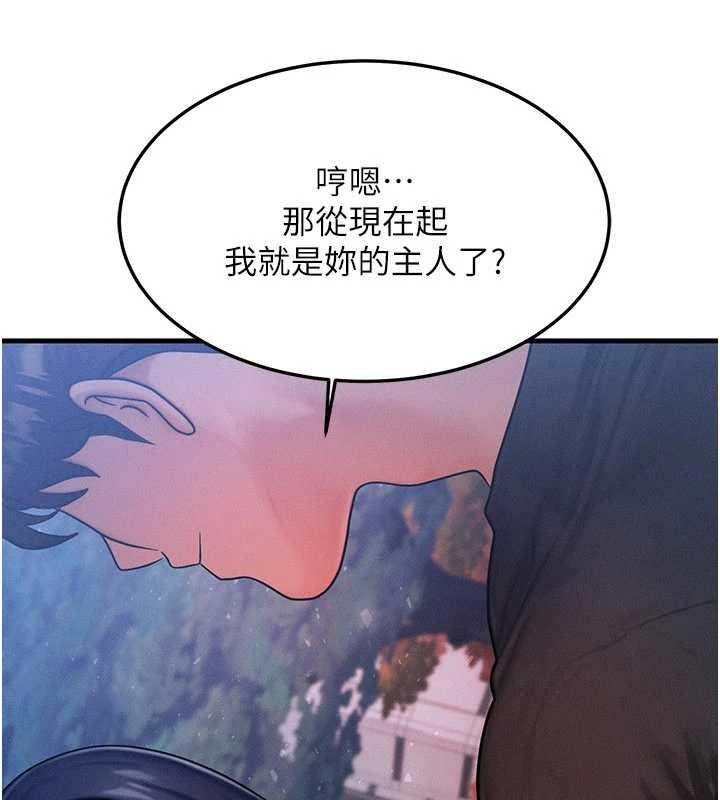 第42话-射进母狗的小穴♥