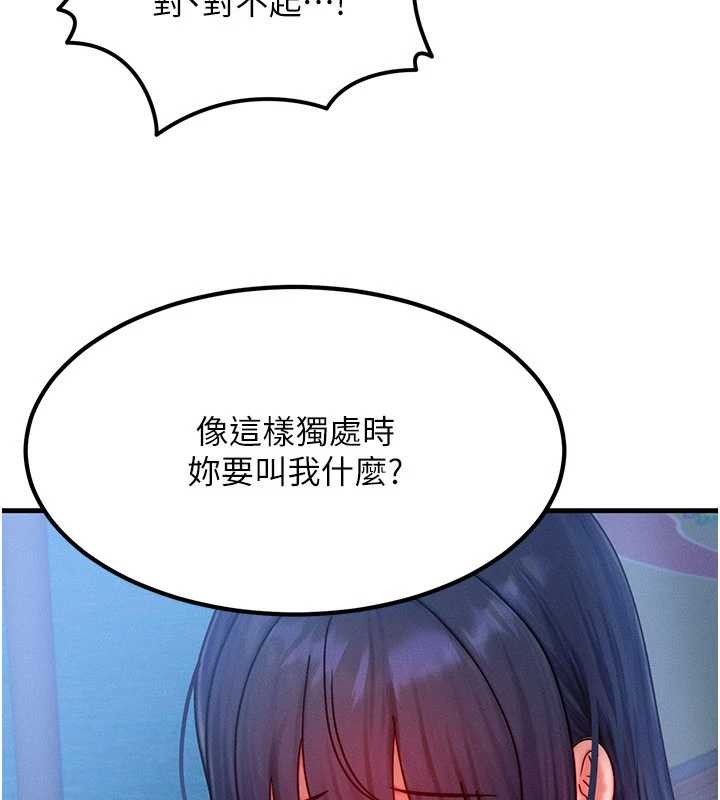 第42话-射进母狗的小穴♥