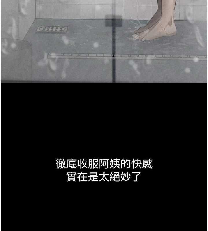 第39话-令众人疯狂的完美性奴