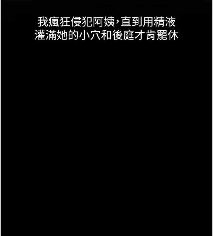 第39话-令众人疯狂的完美性奴